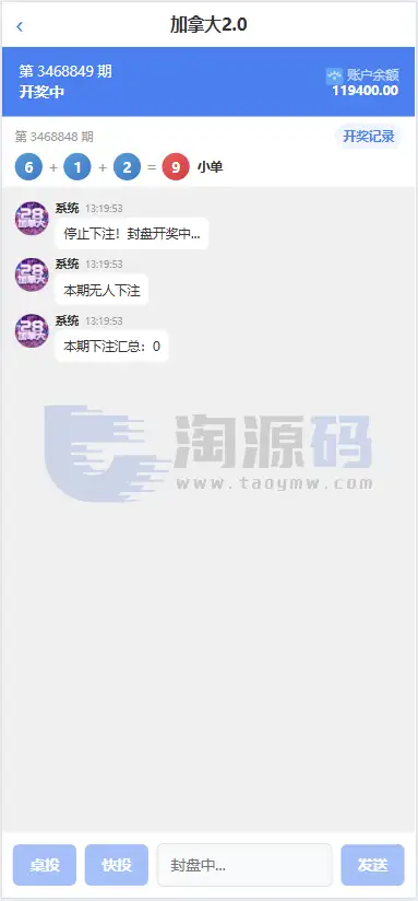 财神娱乐PC28六合彩平台下注源码/仿28圈+下注机器人：Node.js完整环境与功能介绍