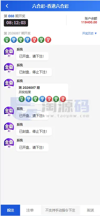财神娱乐PC28六合彩平台下注源码/仿28圈+下注机器人：Node.js完整环境与功能介绍