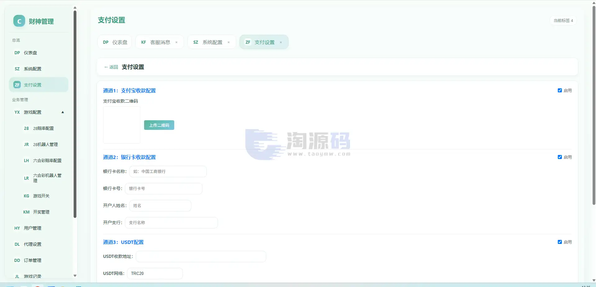 财神娱乐PC28六合彩平台下注源码/仿28圈+下注机器人：Node.js完整环境与功能介绍