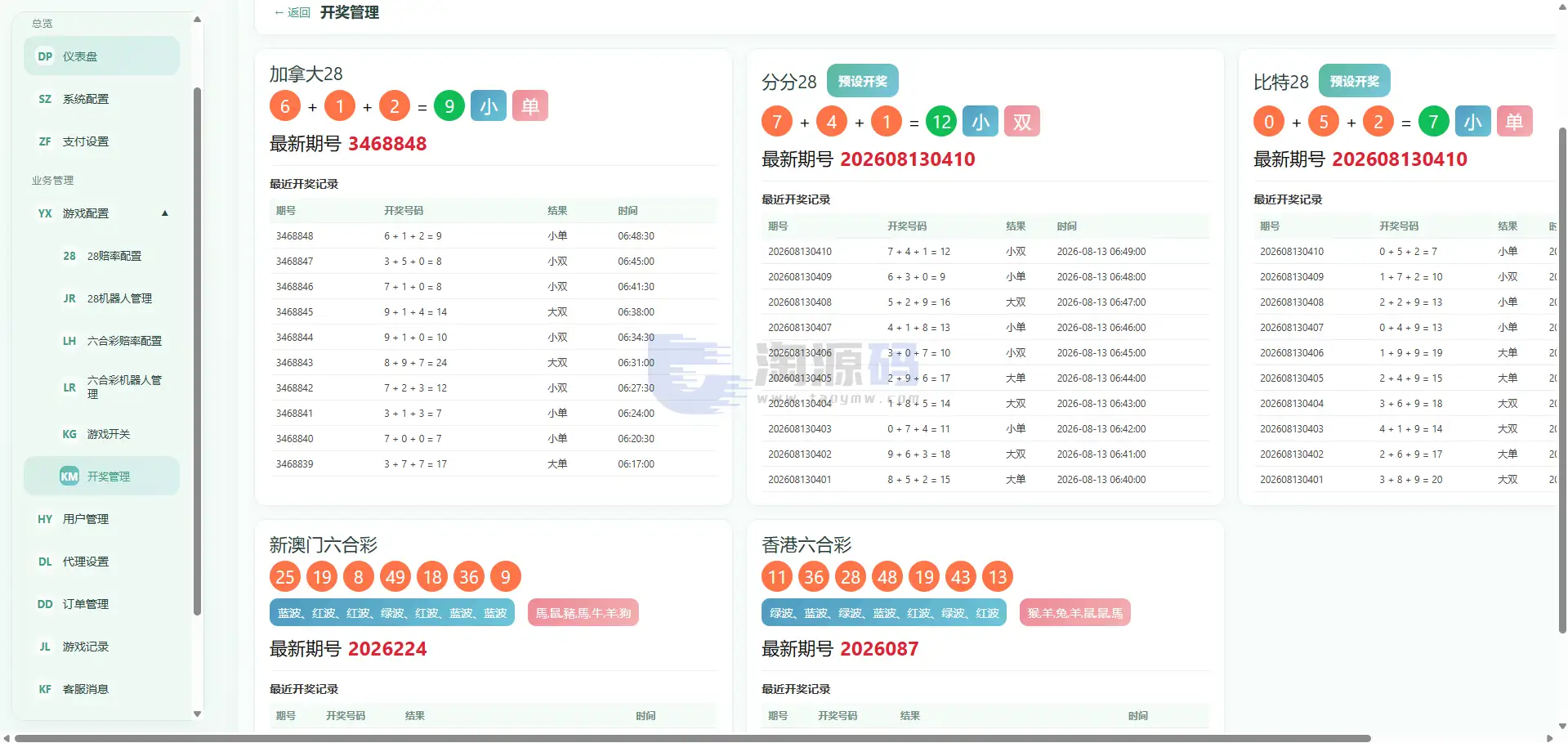 财神娱乐PC28六合彩平台下注源码/仿28圈+下注机器人：Node.js完整环境与功能介绍
