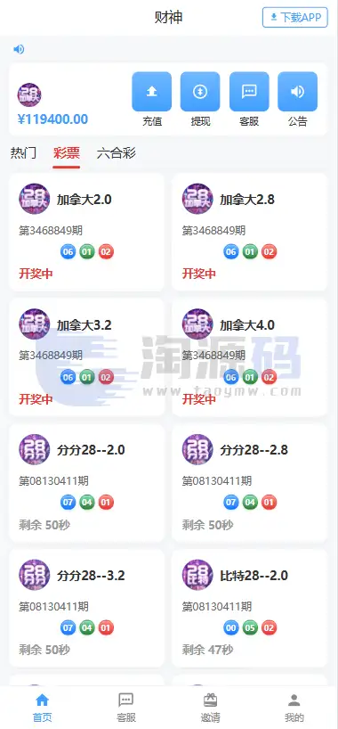 财神娱乐PC28六合彩平台下注源码/仿28圈+下注机器人：Node.js完整环境与功能介绍