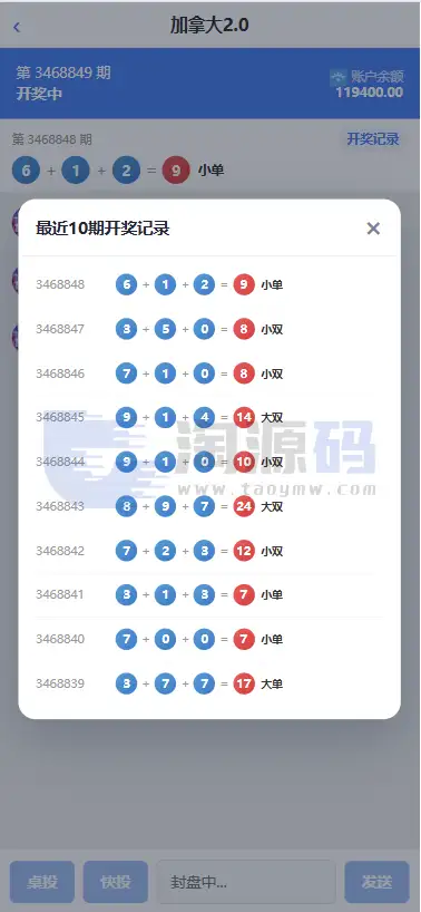 财神娱乐PC28六合彩平台下注源码/仿28圈+下注机器人：Node.js完整环境与功能介绍