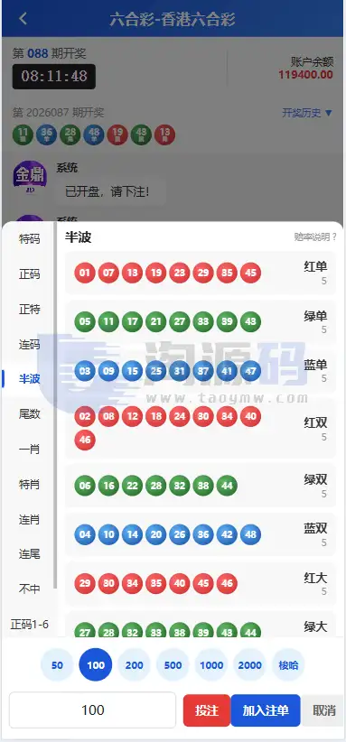 财神娱乐PC28六合彩平台下注源码/仿28圈+下注机器人：Node.js完整环境与功能介绍