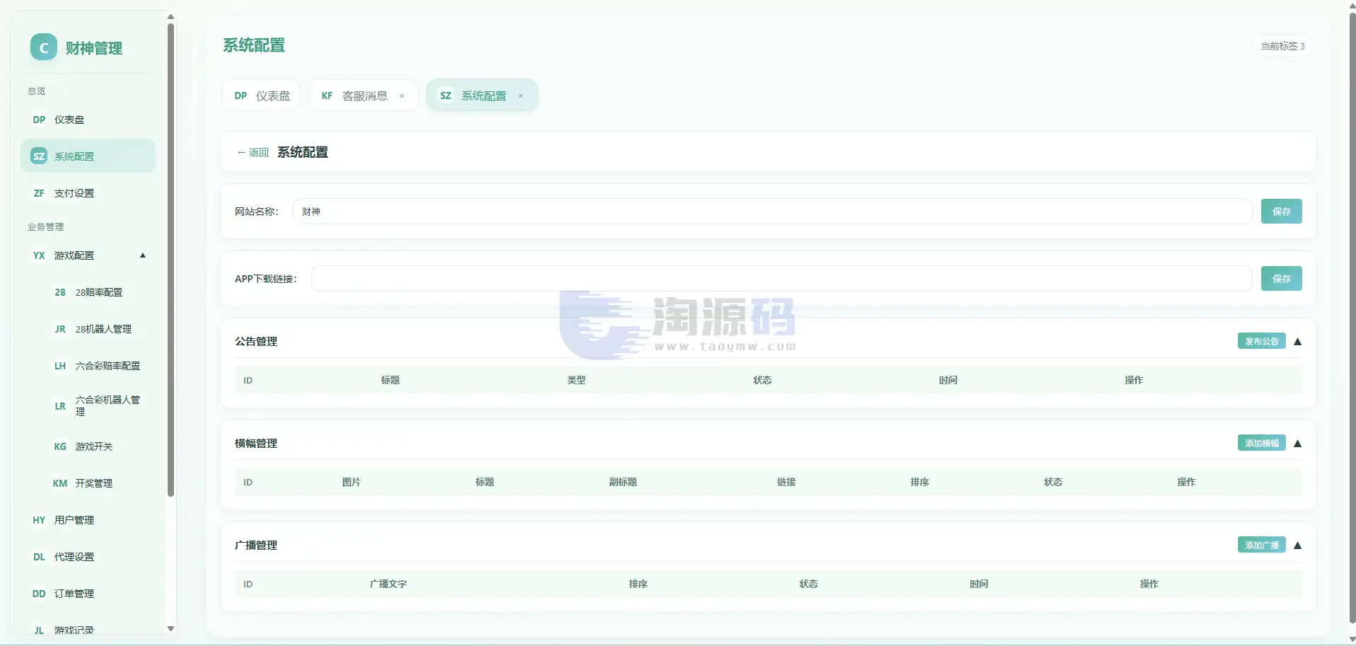 财神娱乐PC28六合彩平台下注源码/仿28圈+下注机器人：Node.js完整环境与功能介绍